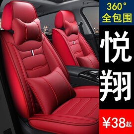 长安cs35cs75悦翔v3v7逸动专用汽车坐垫四季通用全包皮，座套座椅套