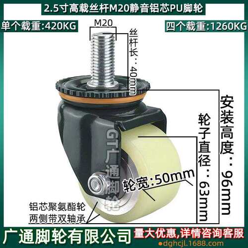 2.5寸丝杆PU脚轮M20X40器械设备J-CRC01-D60-UL替代聚氨酯静音轮