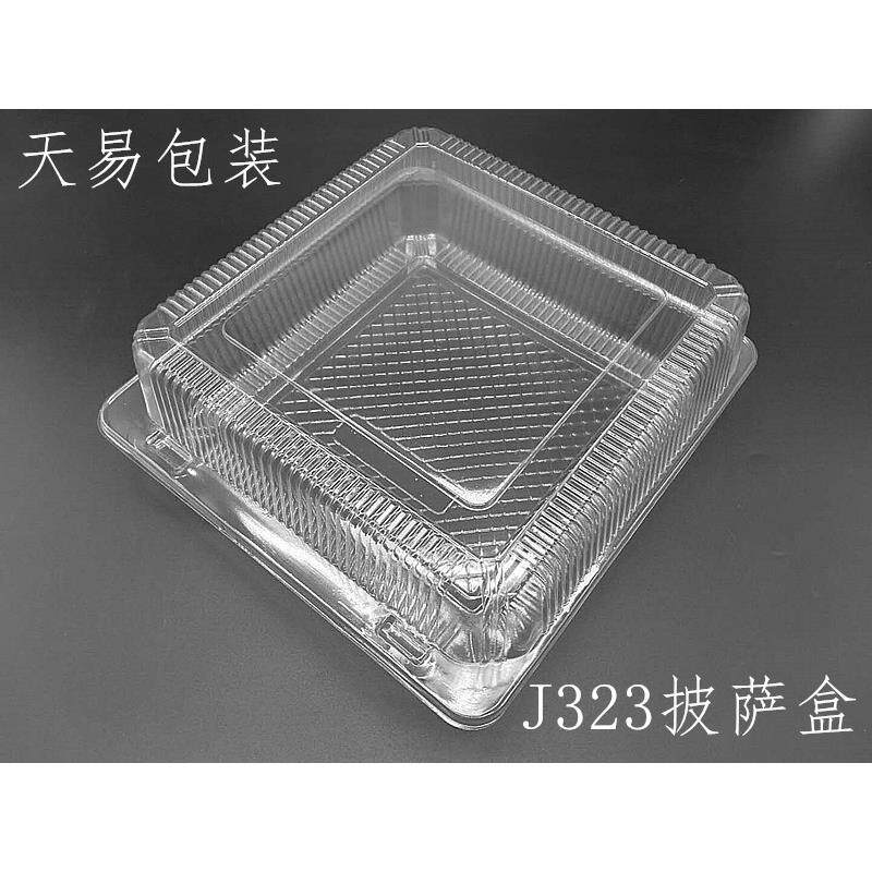 RF323一次性8寸塑料透明西点盒披萨牛羊肉片包装盒蛋糕寿司100个