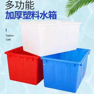 加厚塑料水箱长方形多功能家用蓄水储物箱收纳箱养鱼龟泡瓷砖胶箱
