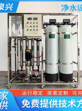 净水设备RO工业净水设备去离子设备深圳厂家商用水处理设备