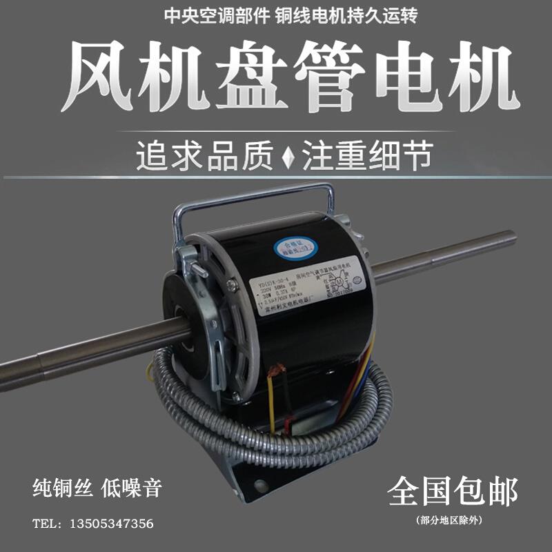 中央 空调 风机 盘管 电机 无声胶带
