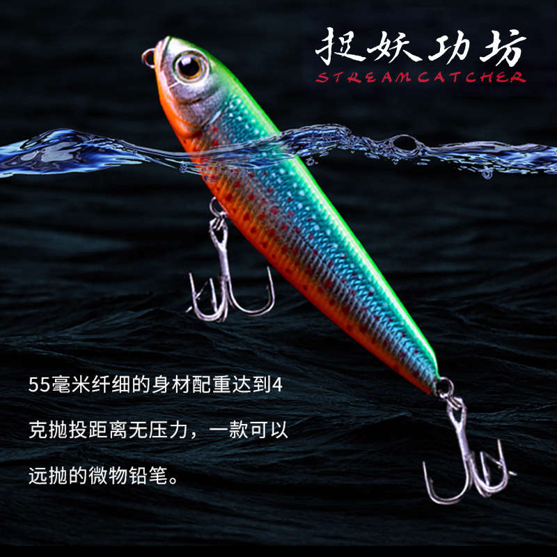 捉妖功坊川擒浮水微物远投铅笔F55微物之字狗溪流军鱼马口路亚饵