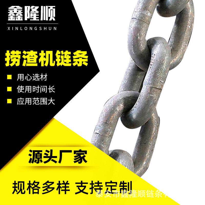 大量圆环链条山东厂家工业起重锰钢链条矿用圆环链捞渣机链条