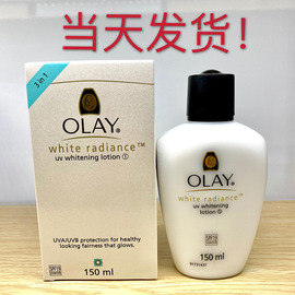 olay玉兰油三重美白防晒乳液150m净白，淡斑润肤露粉底霜泰国版