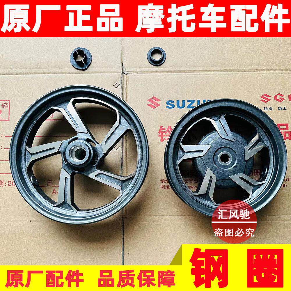 适用轻骑铃木踏板机车UY125T前轮后圈铝合金轮毂前圈后轮原厂