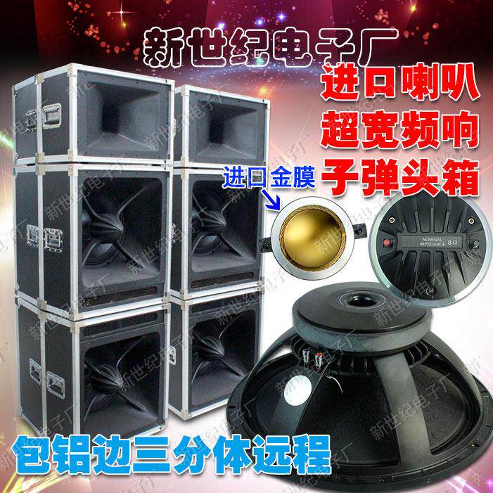 专业双18寸三分频包铝边舞台音箱远程音响全频户外演出婚庆大功率