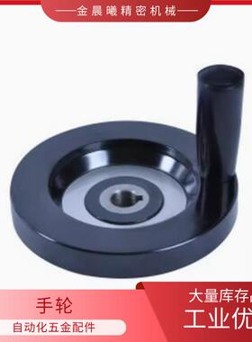 背面波纹手轮 转动手柄 HAM31-D63/D80/D100/D125/D160/D200/D250
