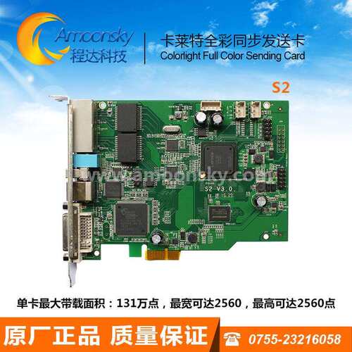 卡莱特LED全彩同步发送卡S2可替代t7 it7发送卡兼容I5A 5a-75b