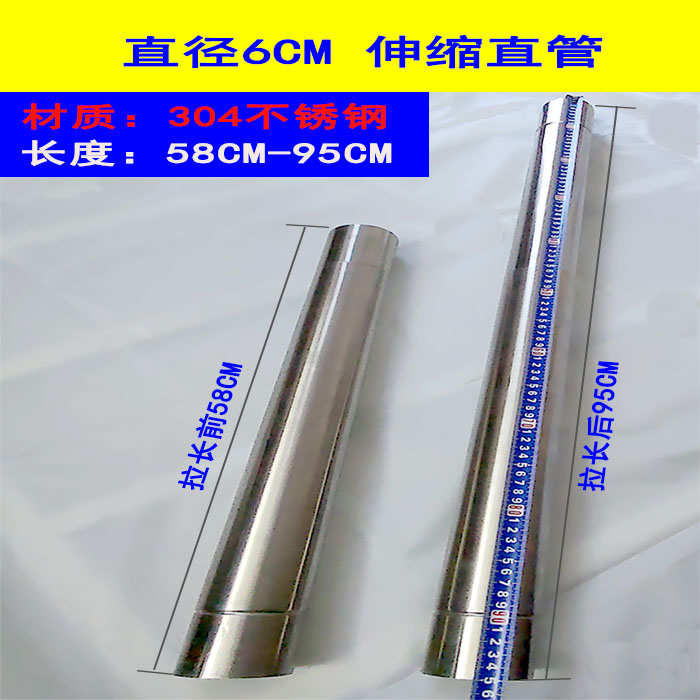加厚304不锈钢伸缩排烟管燃气热水器排气管60加长直管6CM延长管