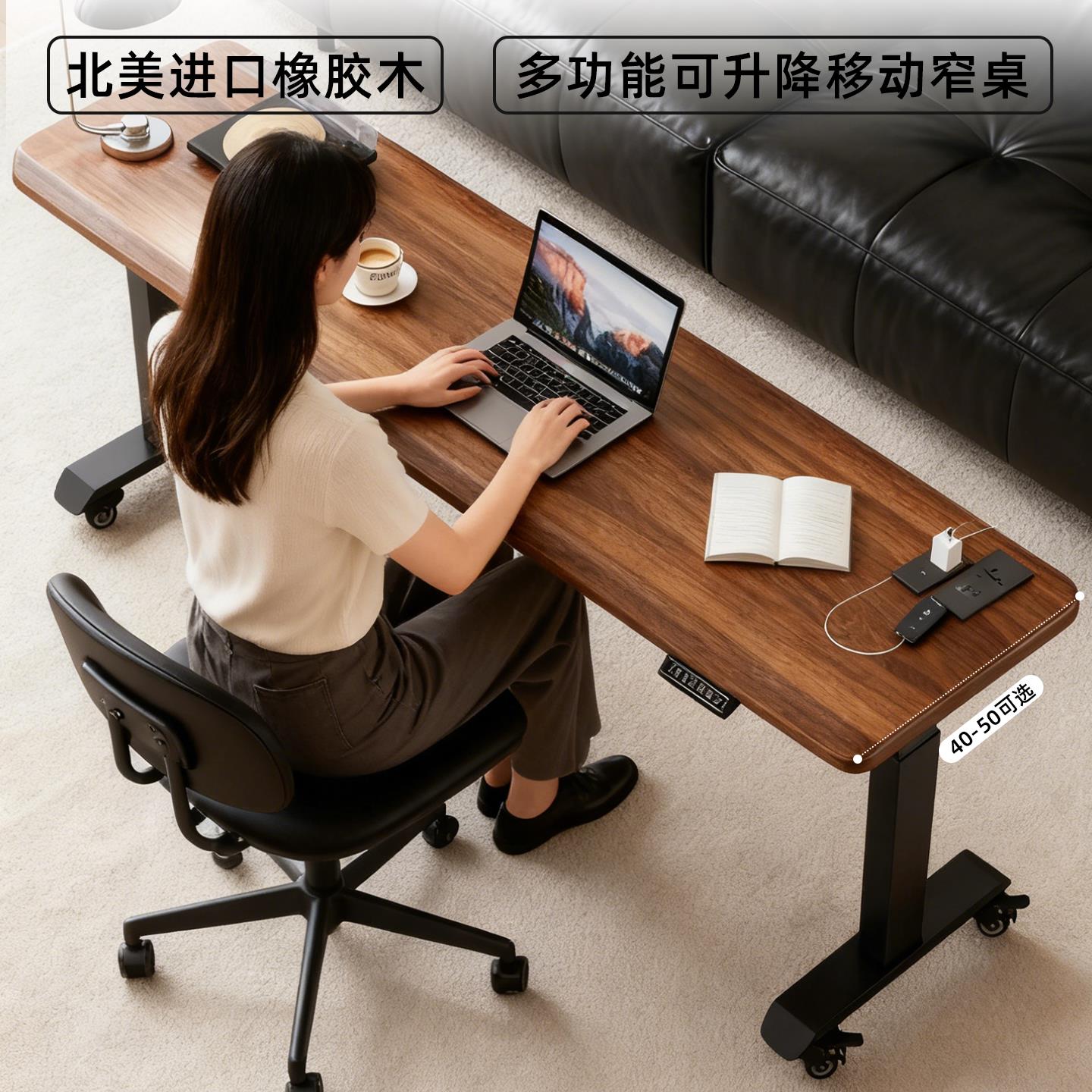 实木电动升降窄桌长条桌客厅可移动升降吧台桌小户型床边桌子书桌