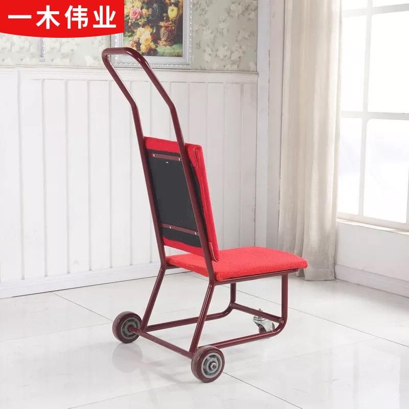 店椅小推车酒店运椅车会椅运输酒车会宴手推车议椅专推用手车餐椅