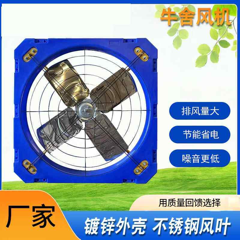 大风量牛舍风机风扇悬挂式牛场风扇牛棚羊棚畜牧养殖降温风机
