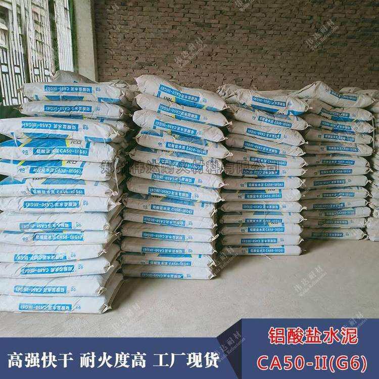 泽州高铝水泥鸭牌600号铝酸盐水泥高强耐火水泥管道内壁用