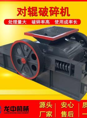 黑龙江供应060*80400*2500型对辊破碎机 液压对破碎机双辊破碎全