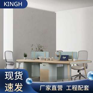 现代四人位办公桌椅组合职员时尚办公卡座两人办公桌