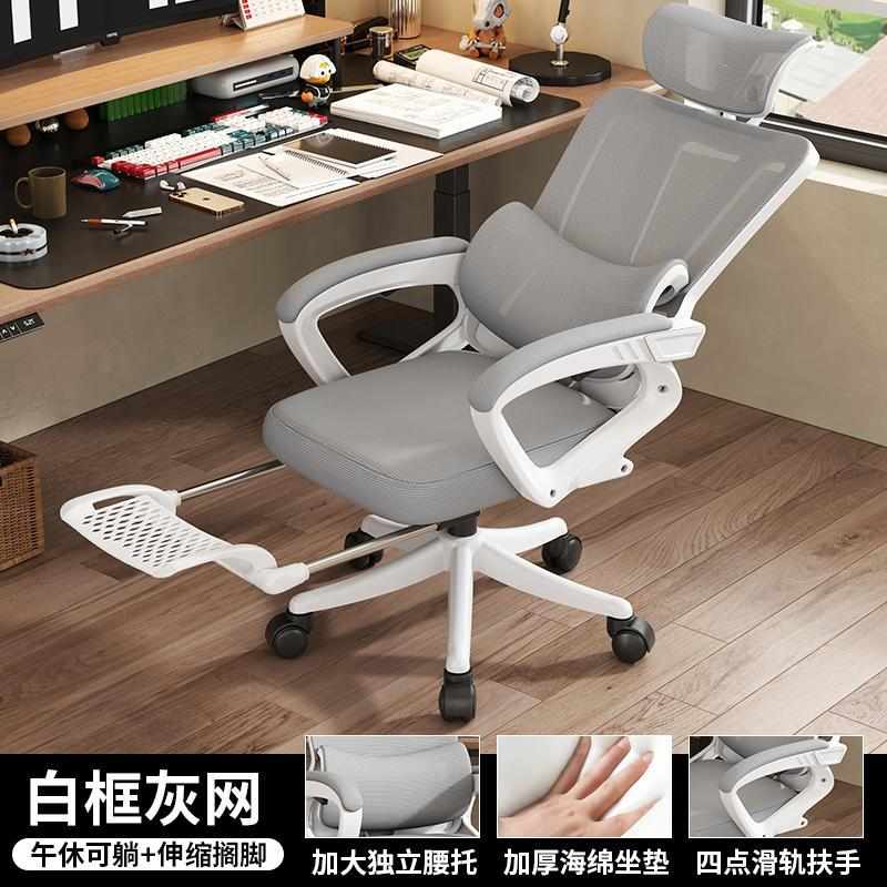 电办公椅椅家用座椅椅宿舍可人体工学椅电脑舒适久坐游戏竞躺椅子