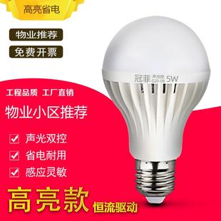 冠菲led声光控灯泡E27螺口声控灯楼道感应灯物业照明声光控LED灯A