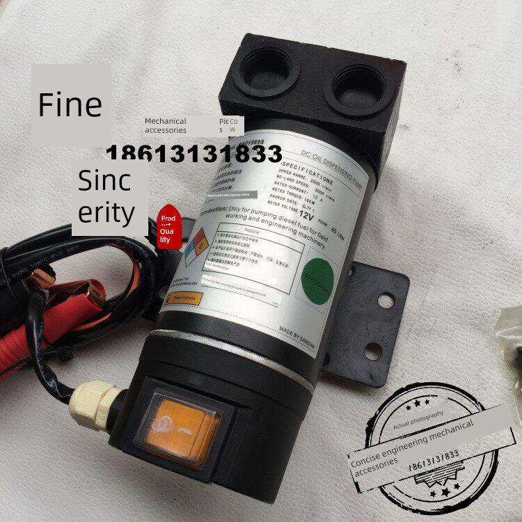 挖掘机12V24V直流电动油泵加油泵油泵自吸泵柴油机吸油泵进口配件