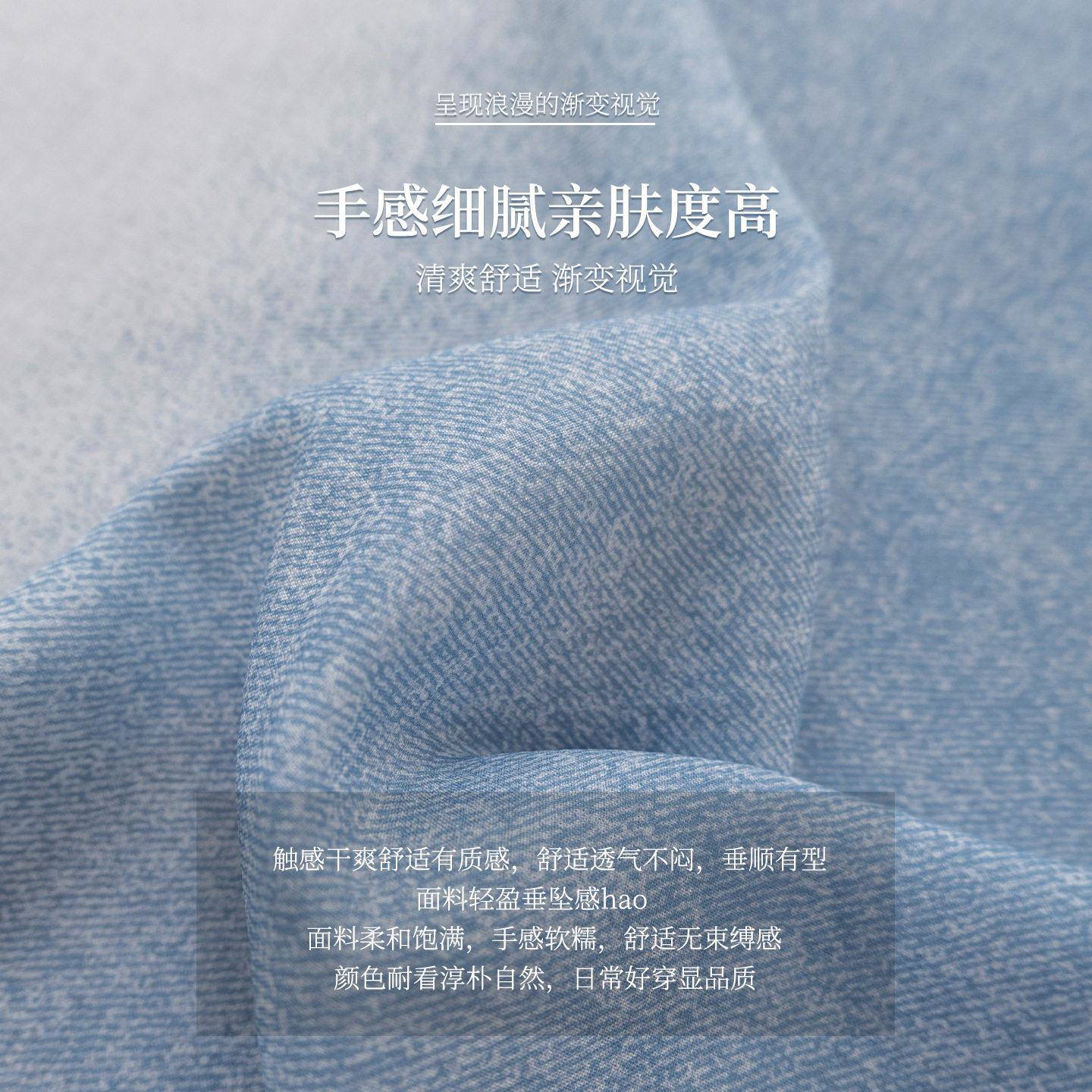 春夏蓝色渐变牛仔色仿真丝再造肌理创意衬衫连衣裙服装设计师面料