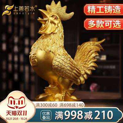 上善若水 树脂金鸡摆件工艺品摆设招财招财公鸡饰品大号摆设2384