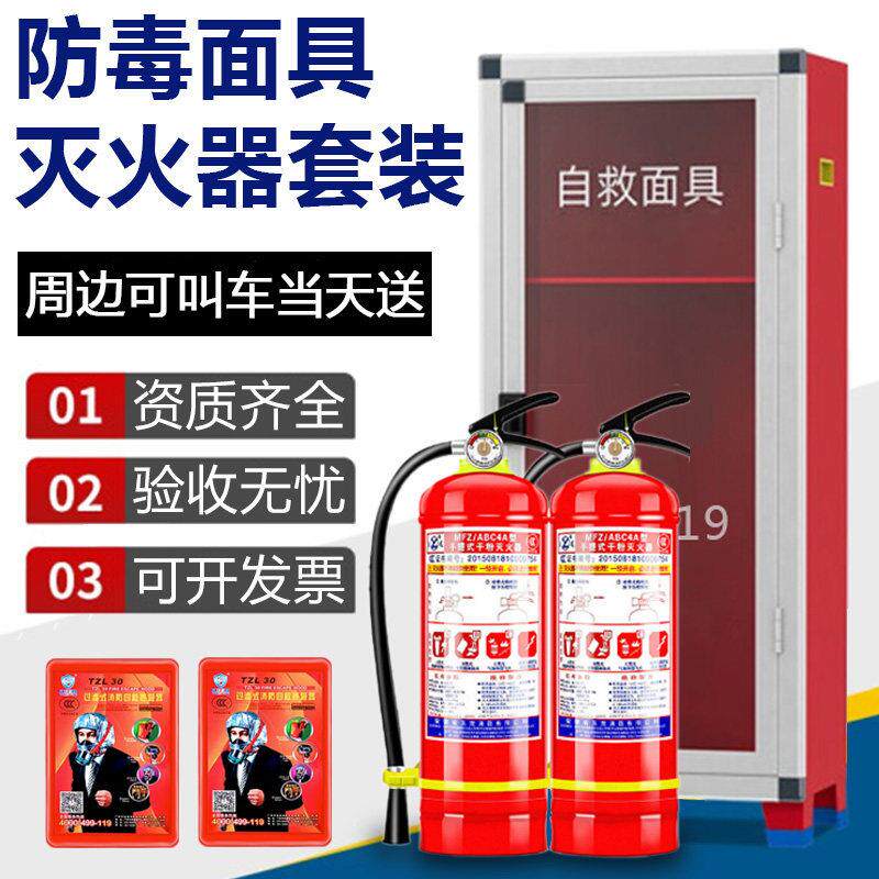 防毒面具灭火器箱套装4KG*2两只装不锈钢灭火毯箱过消防检查用