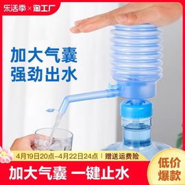 压水器桶装水手压式矿泉水手动吸水器饮水机家用自动抽水器出水