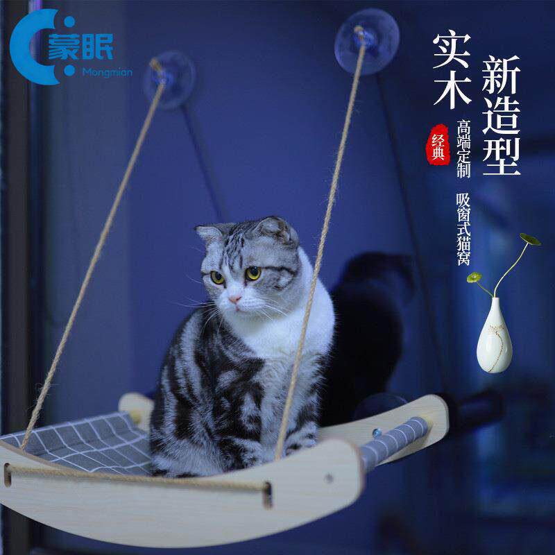 吸盘式猫吊床悬挂式秋千狗窝晒太阳窗户猫挂床猫吊篮可拆洗猫跳台