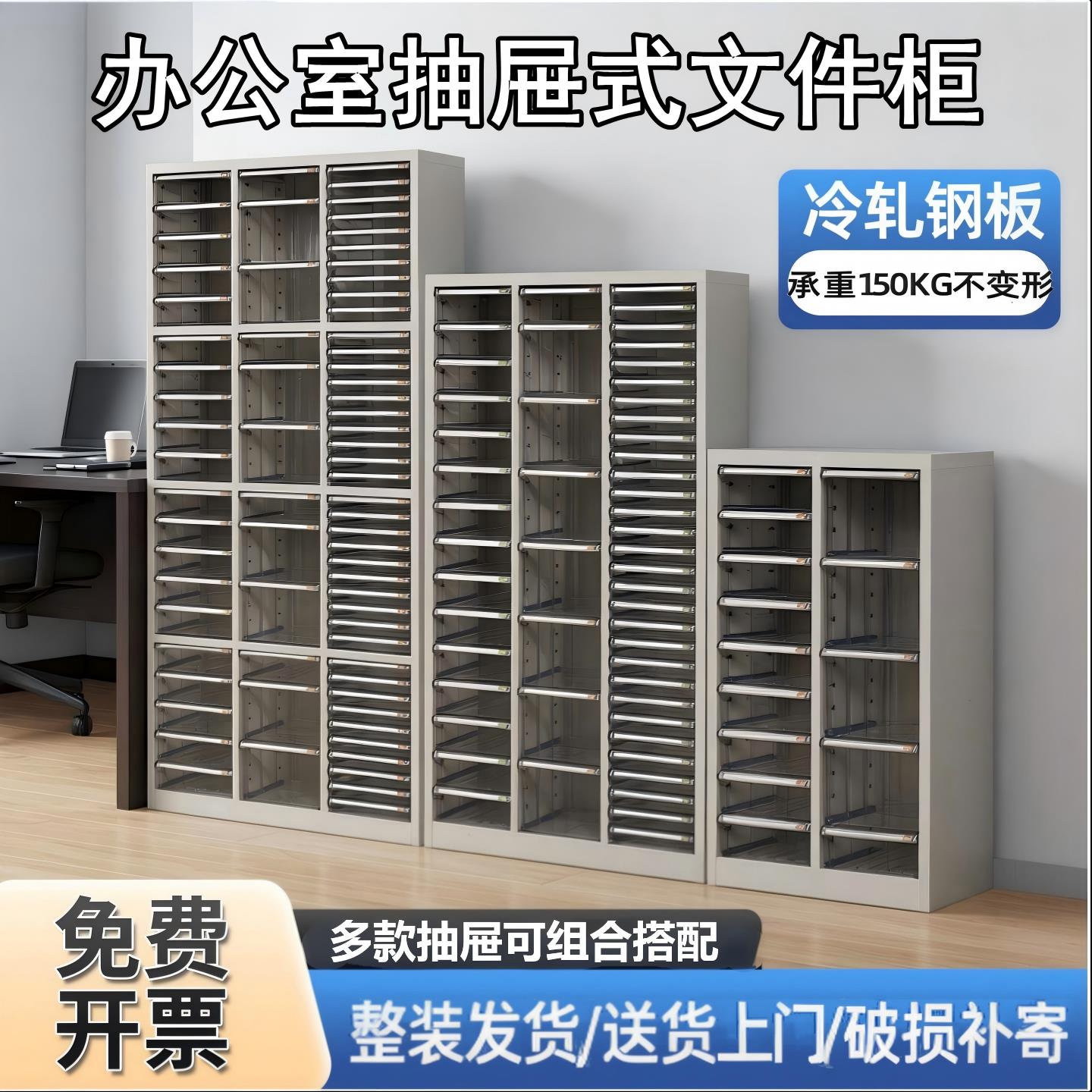 A4文件柜抽屉式办公资料柜档案合同柜票据收纳柜样品留样柜铁皮柜图片