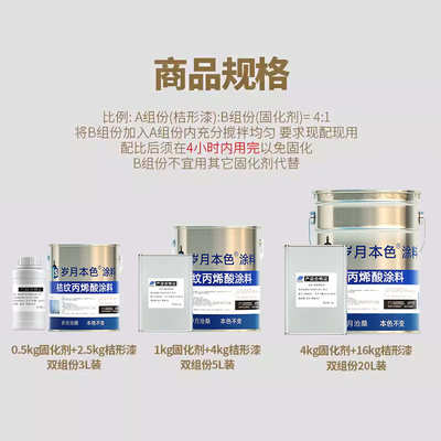 丙烯酸金属桔纹漆机械设备防锈漆冰灰乳白油漆ral7035 9002橘纹漆