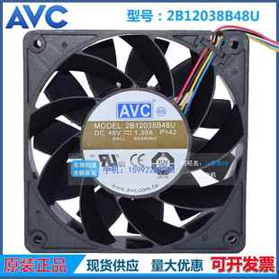 AVC2B12038B48UDC48V1.3A直流大风量PWM风扇12CM 厘米