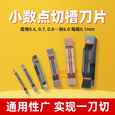 数控小数点切槽刀片切断割刀非标槽刀外圆双头MGGN100-JM1.2.3.45
