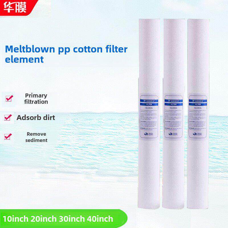 净水器PP棉滤芯10寸20寸30寸40寸精密保安过滤器水处理专用熔喷芯