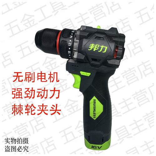 新款邦力16V无刷充电锂电钻多功能电动手电钻起子机手钻家用电钻