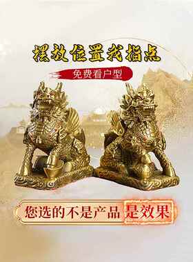 铜麒麟摆件一对纯铜解决卧室家用客厅办公室工艺品店铺开业送礼品