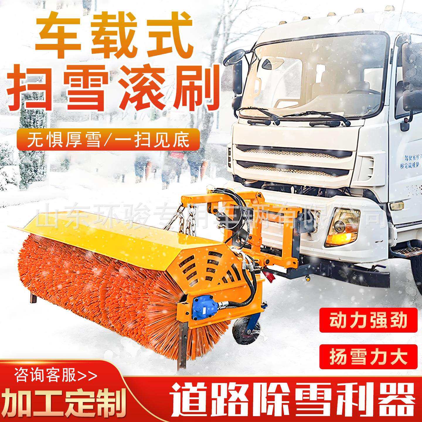 车载式除雪滚刷全自动滚刷式扫雪机铲车汽车取力扫雪滚刷