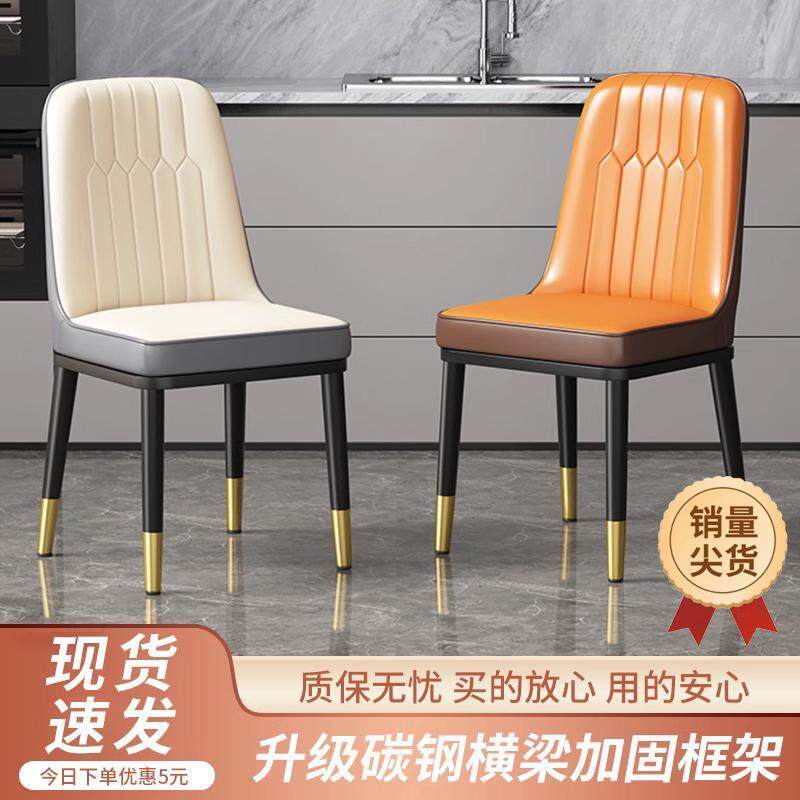 餐椅家用轻奢现代椅子简约高级咖啡酒店休闲椅餐桌椅加厚靠背凳子