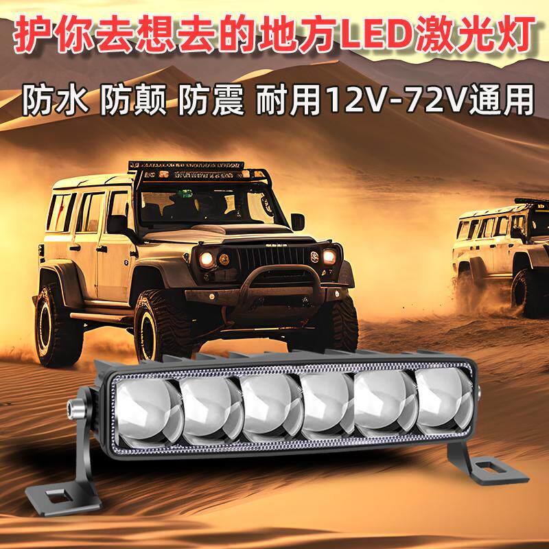 货车24vLED射灯前杠雾灯汽车12v中网激光炮越野车改装超亮远近光
