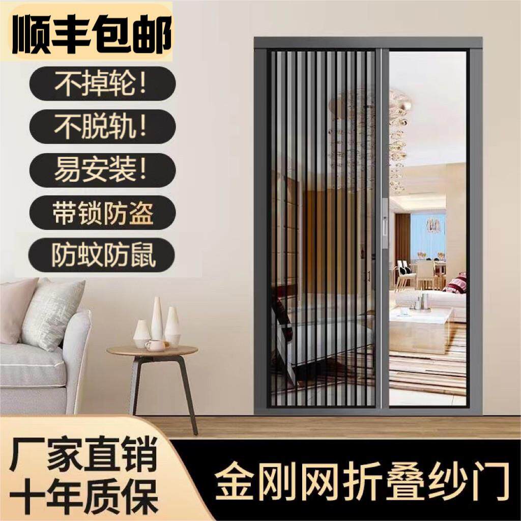 金刚网折叠纱门新款带锁防盗防老鼠猫狗铝合金极窄款推拉隐形纱门