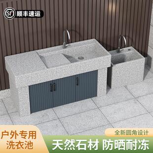 洗衣池户外庭院家用一体洗衣台盆天然花岗岩阳台别墅自建房水槽
