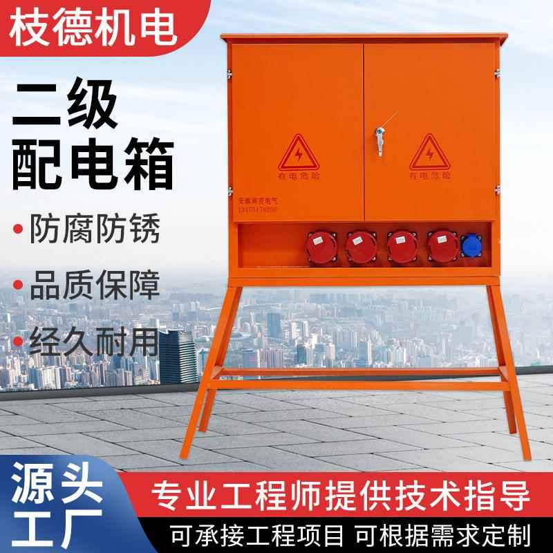 现货二级配电箱工程用临时搭电箱可定制配电箱户外用临时配电柜