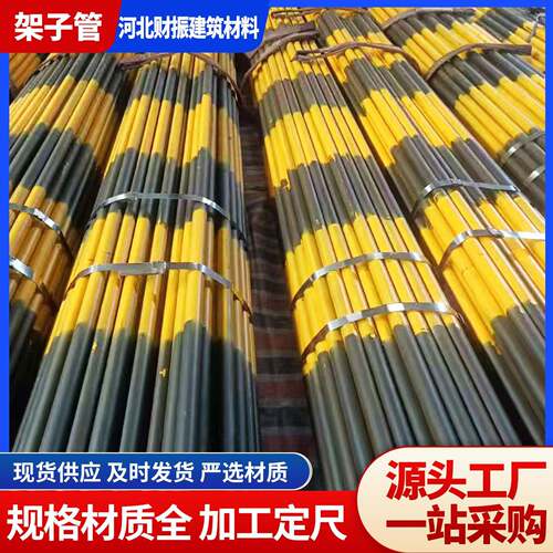 架子管 建筑用焊接喷漆架子管 脚手架焊接管 支持切割