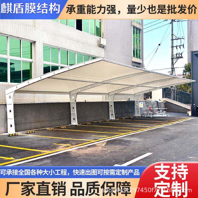 膜结构停车棚钢结构汽车棚小区电动自行车棚张拉膜停车雨棚