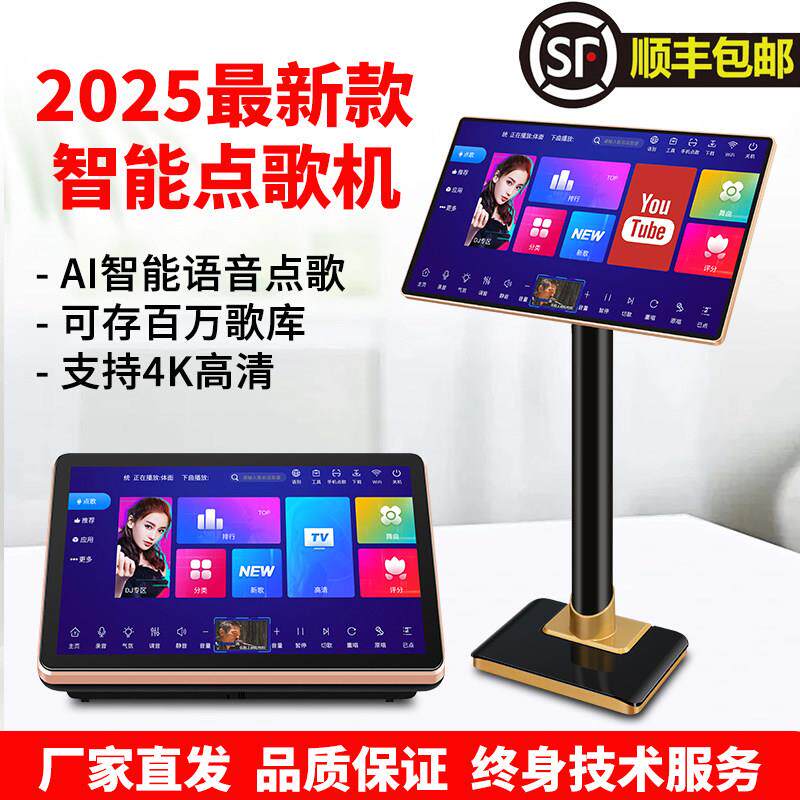 All点歌机触控屏幕免费家庭KTV点唱机家用卡拉OK永久点歌台
