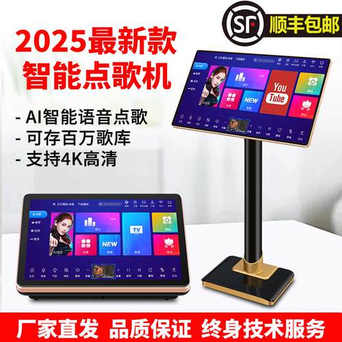 All点歌机触控屏幕免费家庭KTV点唱机家用卡拉OK永久点歌台