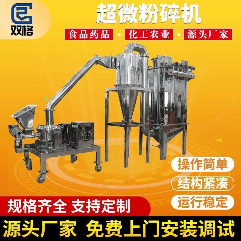 不锈钢茯苓超微粉碎机实验室齿盘三七粉碎机食物糖奶粉磨粉机