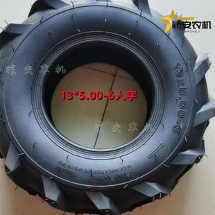 6內外胎沙灘車草坪車6寸人字輪胎內胎農機配件 微耕機輪胎13X5.00