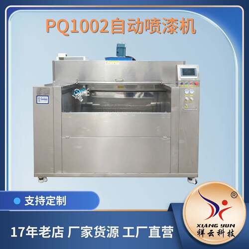 厂家直销小型自动喷漆设备平面自动小型空气式喷涂机喷涂智能设备