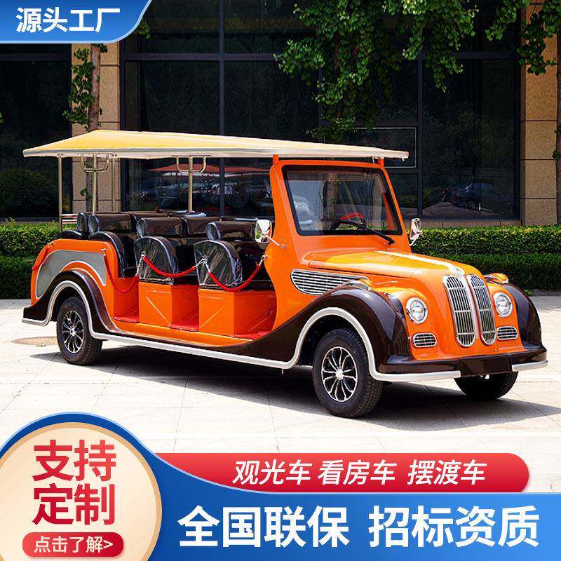 游览复古观光老爷车售楼处酒店接待摆渡车游览车8-11座电动车