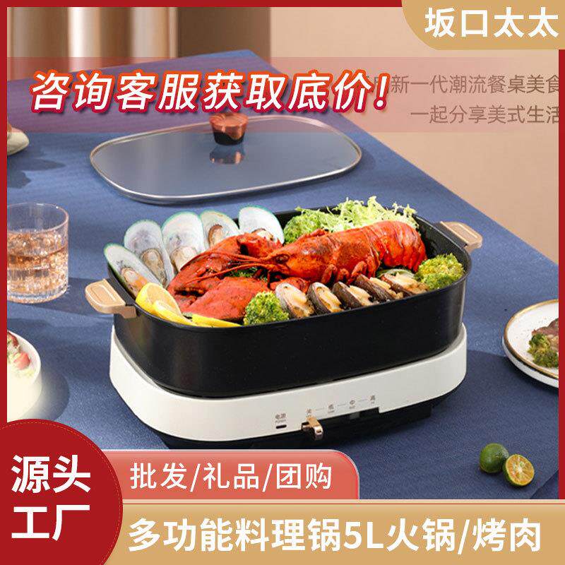 鸳鸯电火锅分体5L多功能料理锅电烤盘烤肉盘家用可拆洗烤涮一体锅